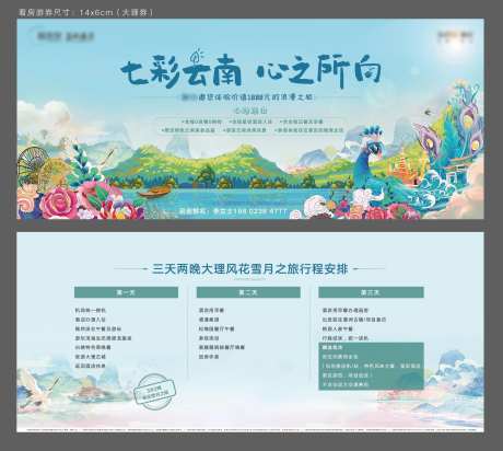 云南看房游券-采灵感-https://www.cailinggan.com/