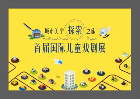 戏剧活动背景板-采灵感-https://www.cailinggan.com/