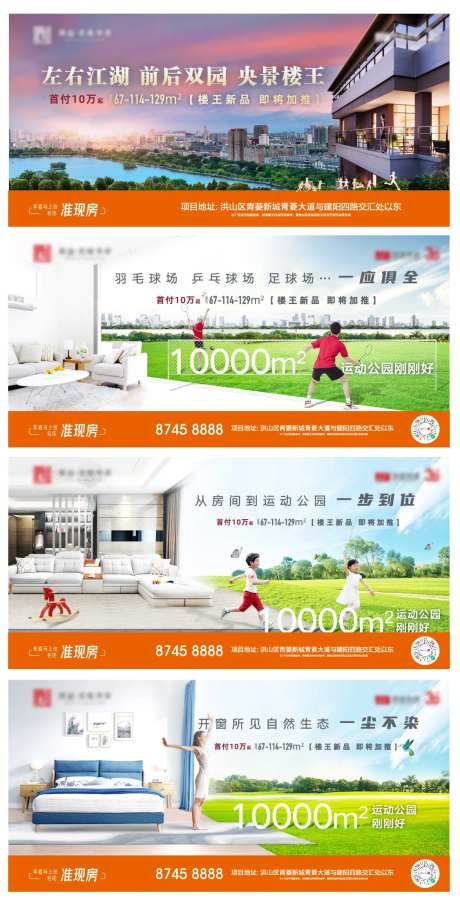 生态公园价值点海报-采灵感-https://www.cailinggan.com/