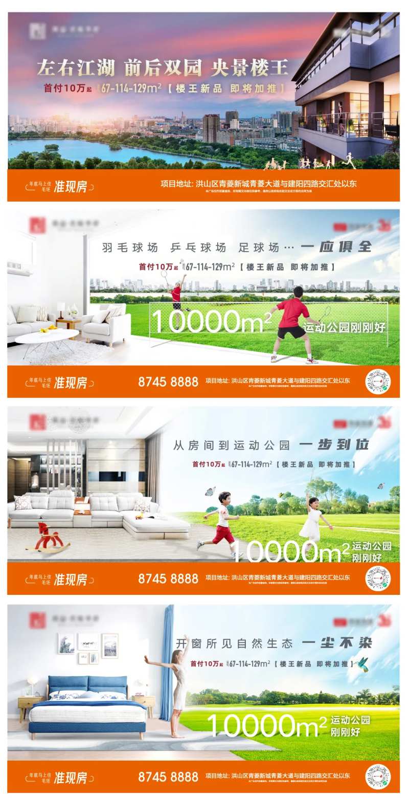 生态公园价值点海报-采灵感-cailinggan.com