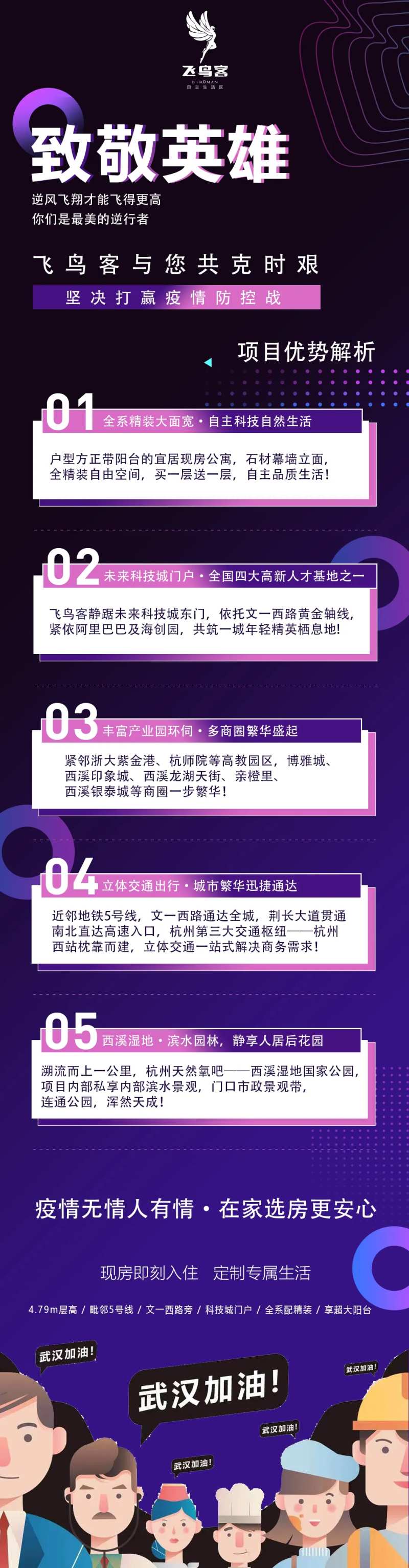 致敬英雄-采灵感-cailinggan.com
