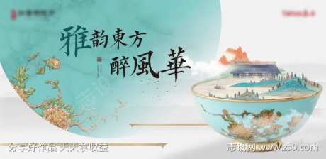 地产瓷器展活动主视觉-采灵感-https://www.cailinggan.com/