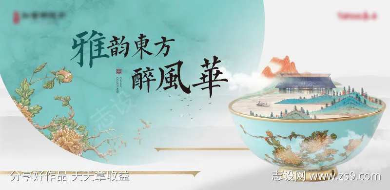 地产瓷器展活动主视觉-采灵感-cailinggan.com