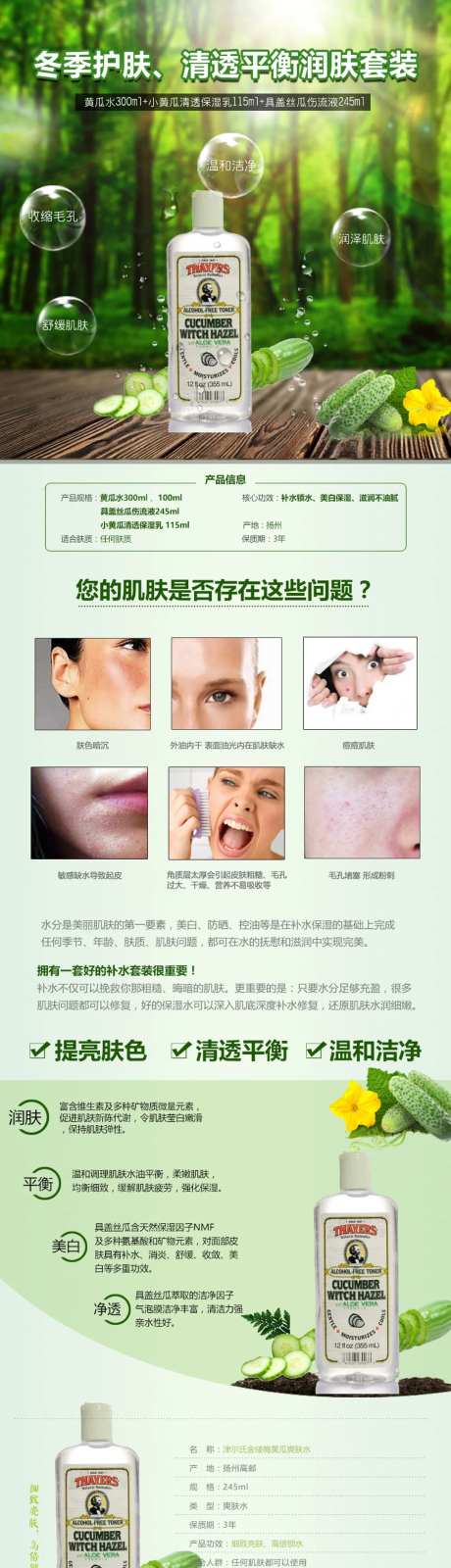 润肤霜详情页-采灵感-https://www.cailinggan.com/