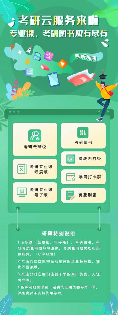 在线课程详情页海报-采灵感-https://www.cailinggan.com/