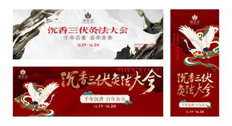 针灸会议主视觉-采灵感-https://www.cailinggan.com/