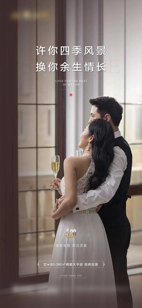 情人节520七夕海报-采灵感-https://www.cailinggan.com/