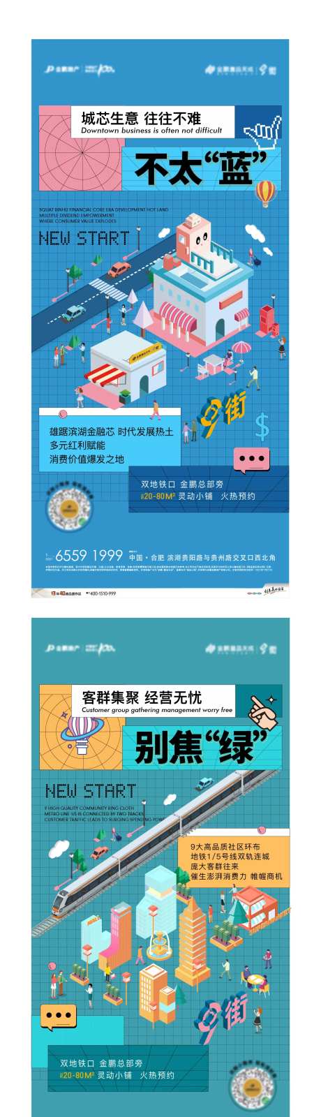 商业商铺颜色系列海报-采灵感-https://www.cailinggan.com/