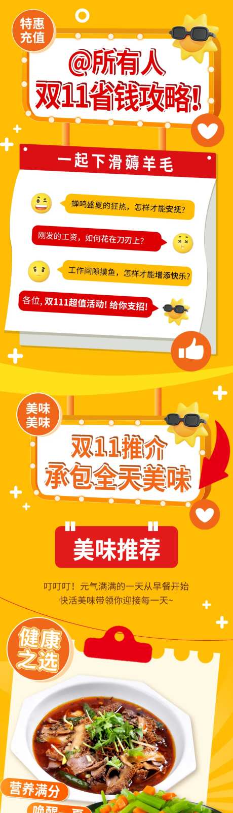 双11电商促销长海报-采灵感-https://www.cailinggan.com/