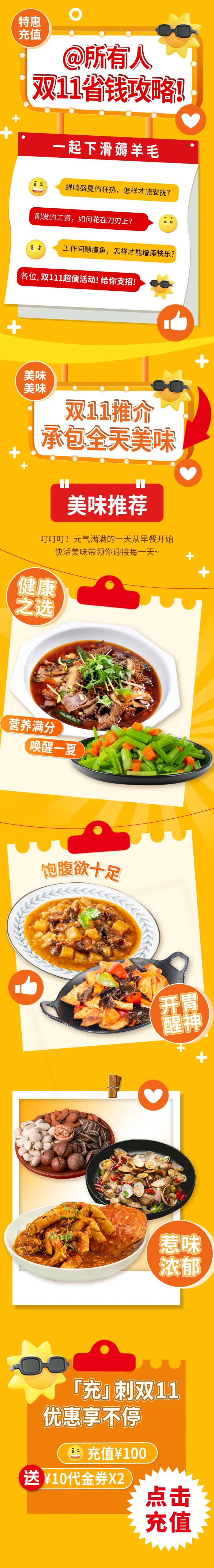 双11电商促销长海报-采灵感-cailinggan.com