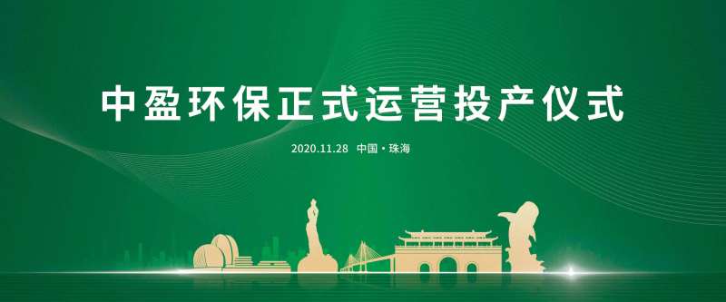 绿色科技活动展板                                                                                                                                                                                                -采灵感-cailinggan.com