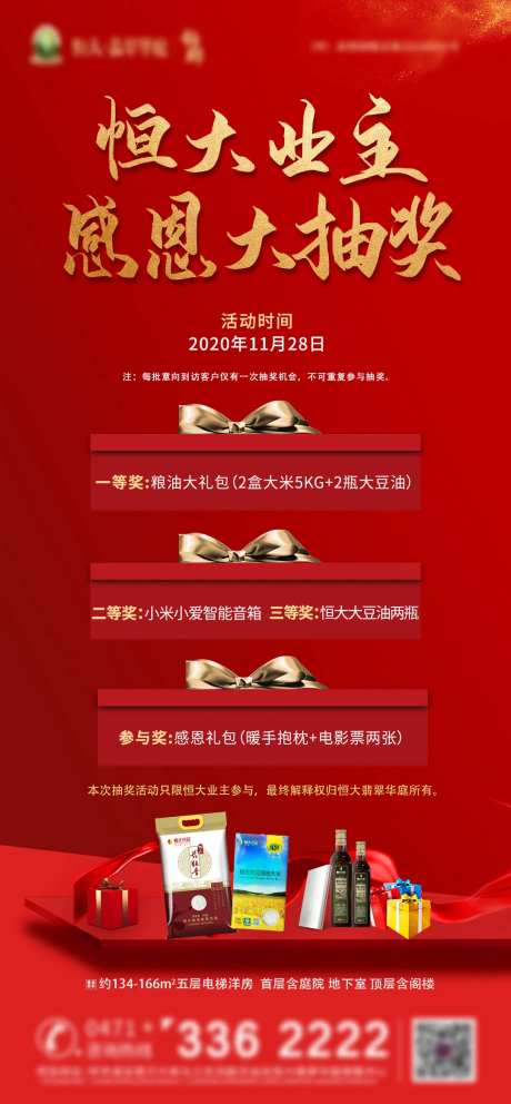 到访送礼-采灵感-https://www.cailinggan.com/