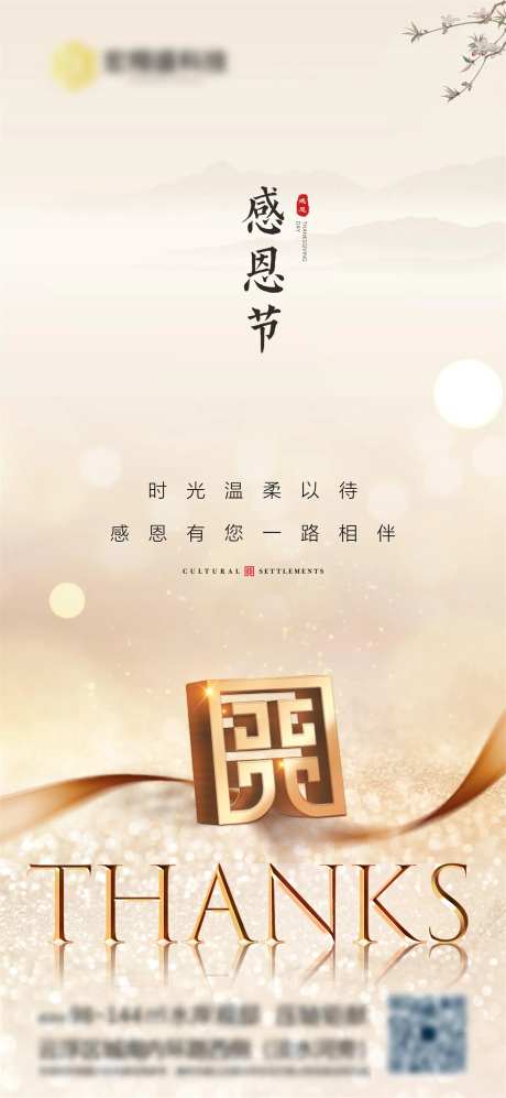 感恩节-采灵感-https://www.cailinggan.com/