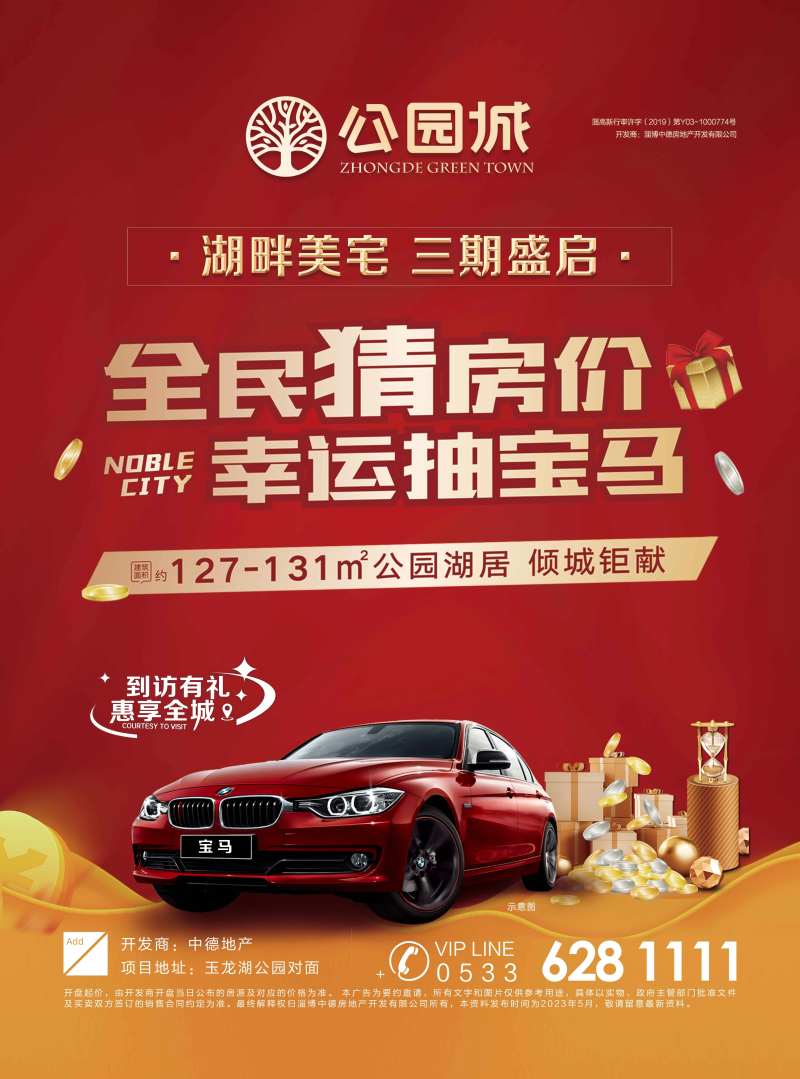 房地产电梯框架红色-采灵感-cailinggan.com