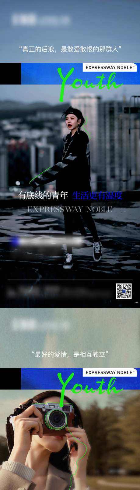 地产青年宣言系列-采灵感-https://www.cailinggan.com/