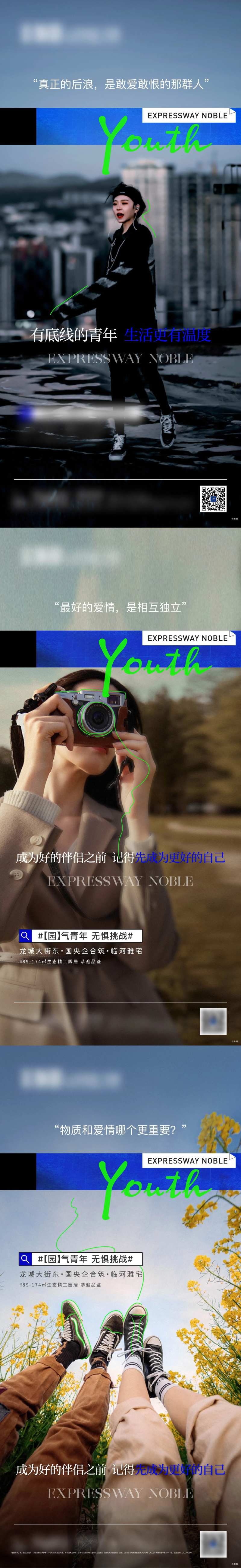 地产青年宣言系列-采灵感-cailinggan.com