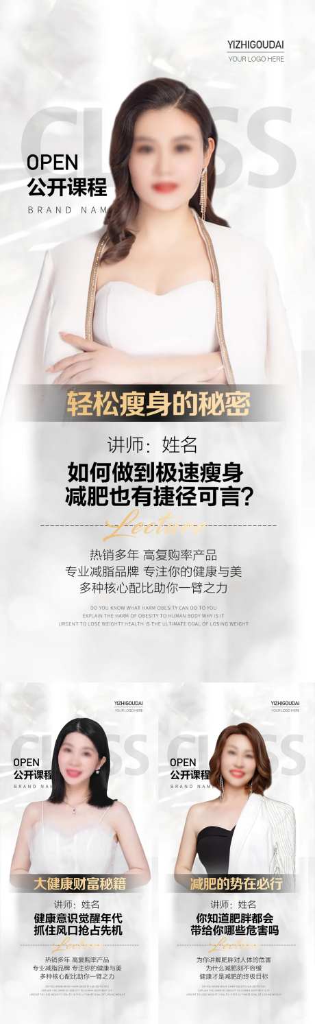 微商讲师培训课程开课系列海报-采灵感-https://www.cailinggan.com/
