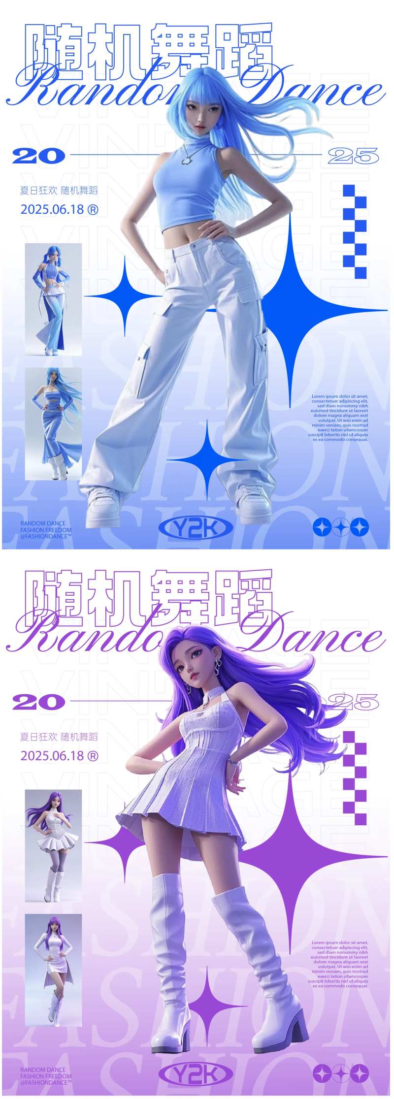 Y2K风格kpop随机舞蹈渐变海报-采灵感-cailinggan.com