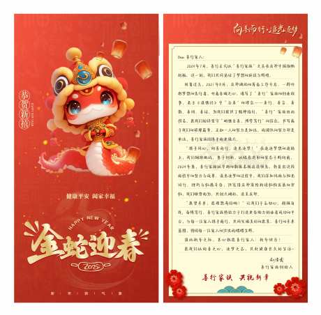 新年贺卡-采灵感-https://www.cailinggan.com/