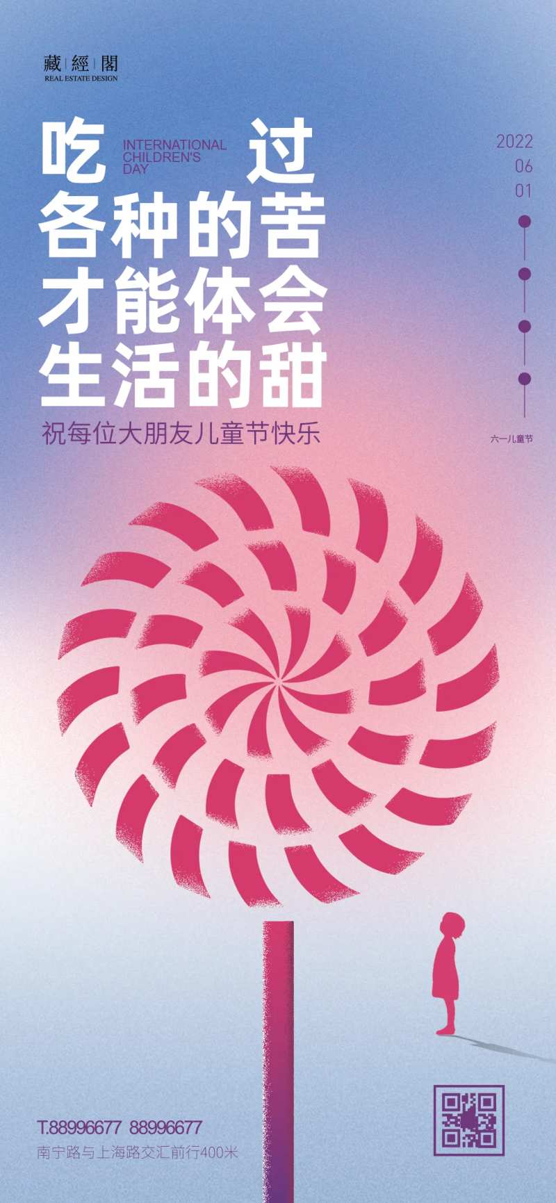 风车棒棒糖-采灵感-cailinggan.com