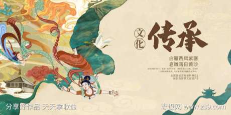 中国风文化展板-采灵感-https://www.cailinggan.com/