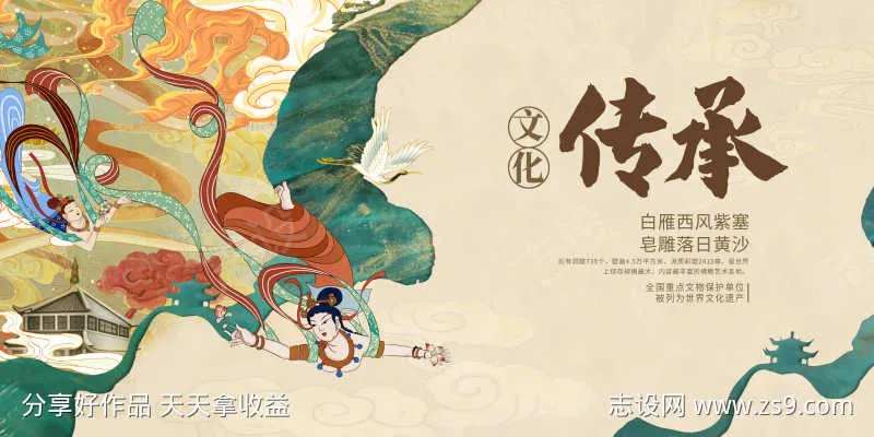 中国风文化展板-采灵感-cailinggan.com