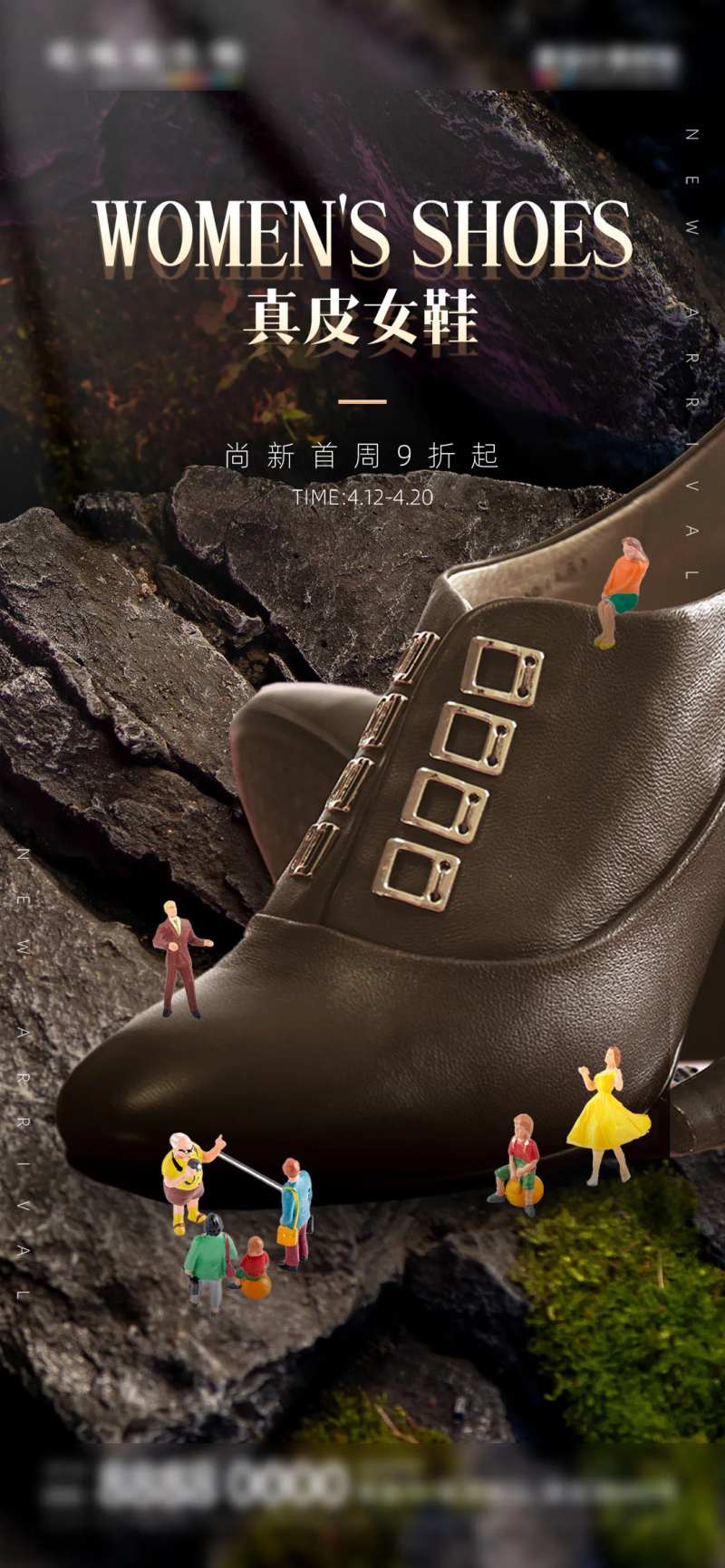 微商服装鞋包定制促销海报-采灵感-cailinggan.com