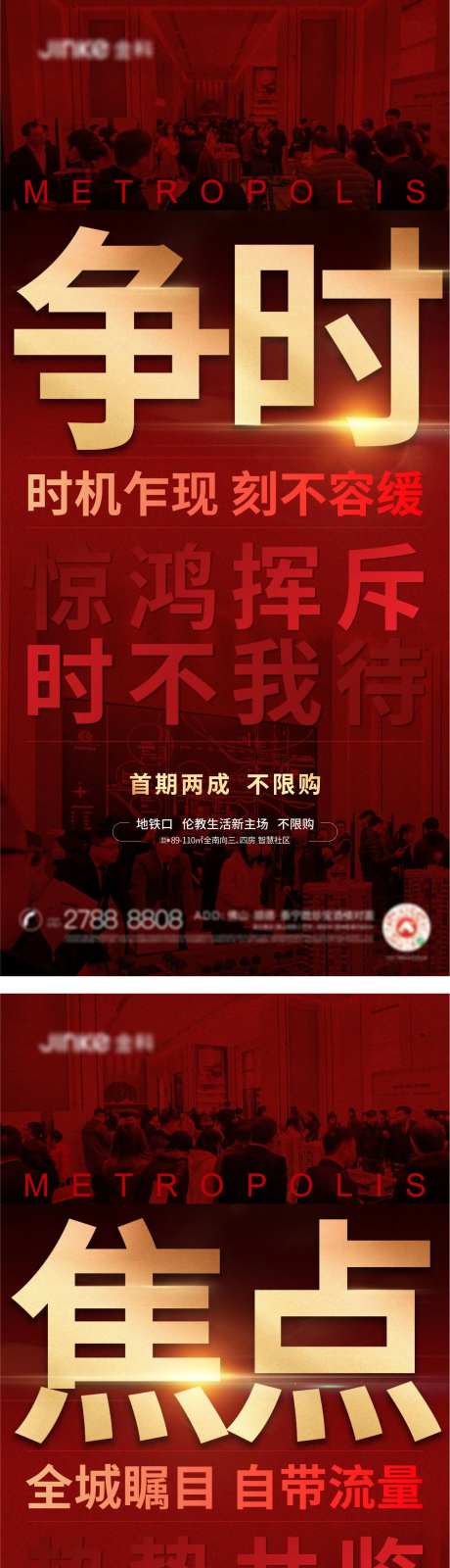 地产热销鸡血红图-采灵感-https://www.cailinggan.com/