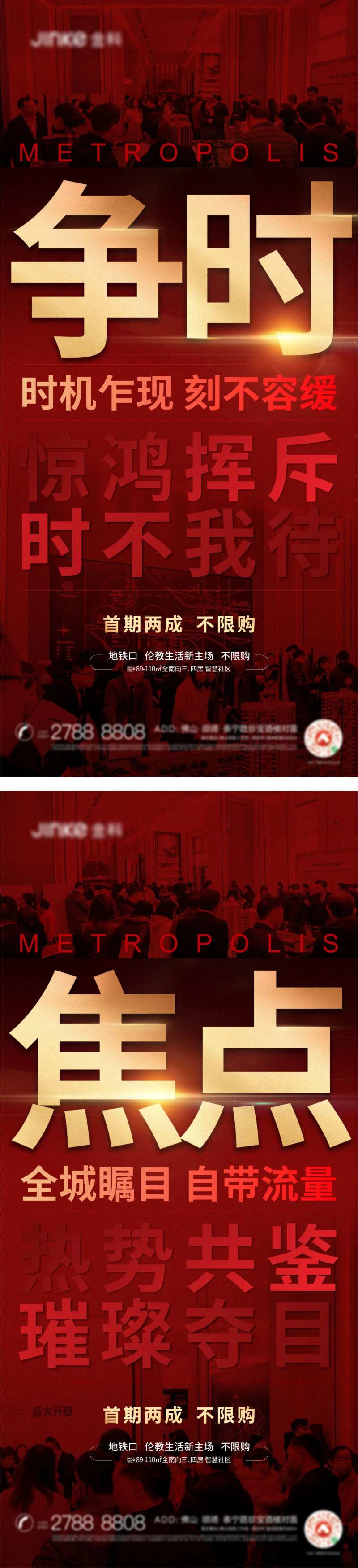 地产热销鸡血红图-采灵感-cailinggan.com