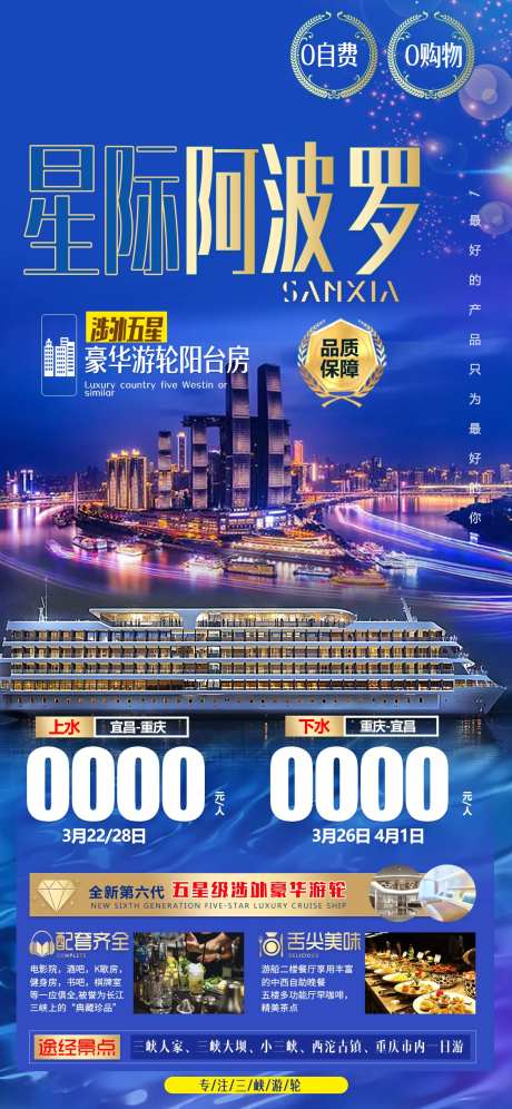 三峡游船-采灵感-https://www.cailinggan.com/