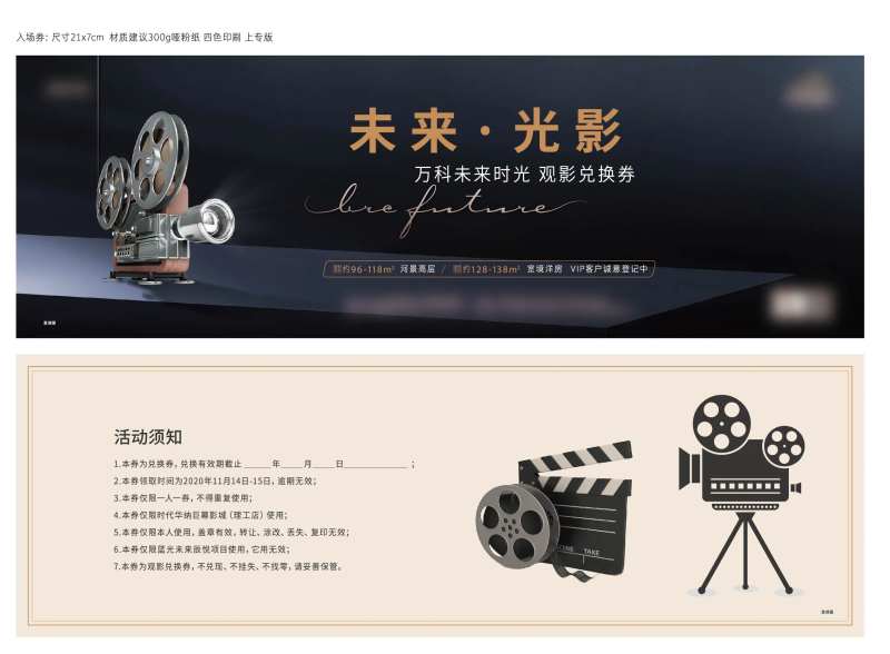 观影券-采灵感-cailinggan.com