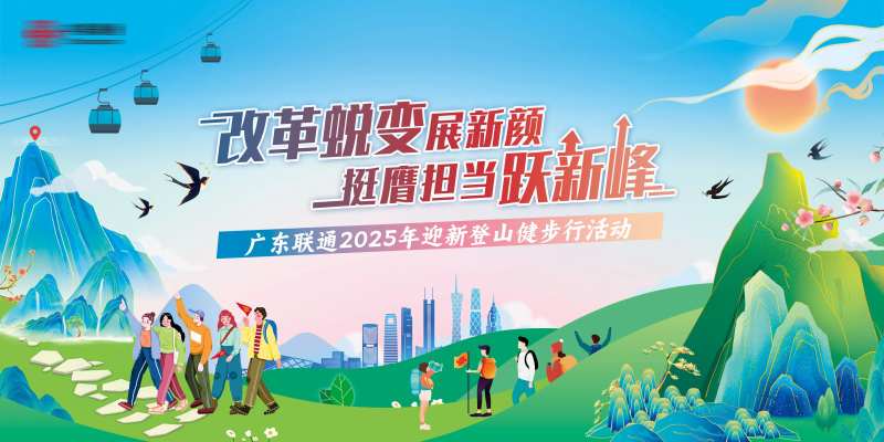 越新峰登山越野活动-采灵感-cailinggan.com