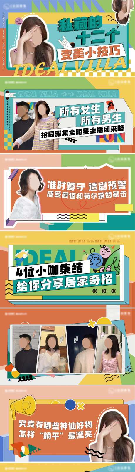 地产直播快闪-采灵感-https://www.cailinggan.com/