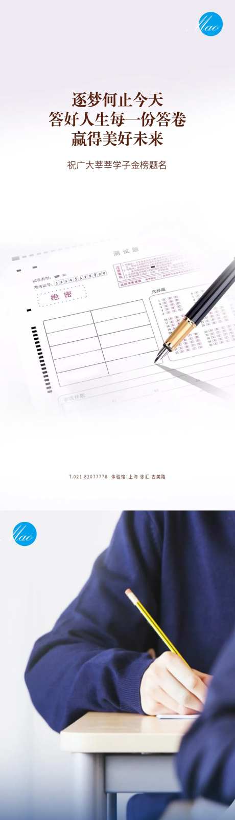 高考冲刺系列海报-采灵感-https://www.cailinggan.com/