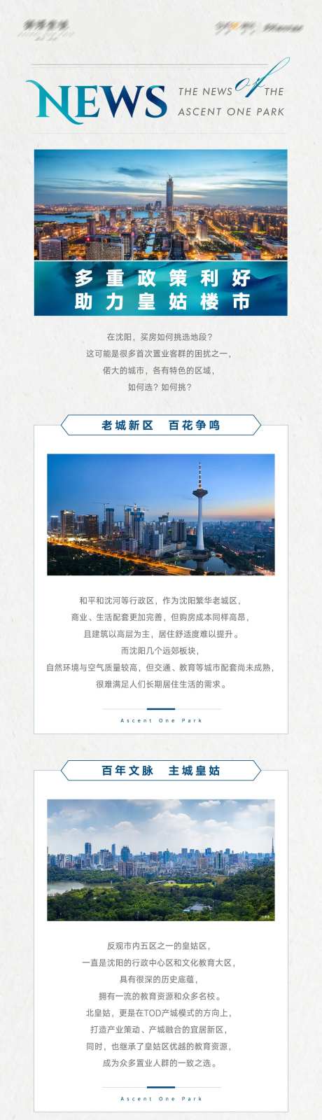 房地产利好政策助力楼市长图-采灵感-https://www.cailinggan.com/