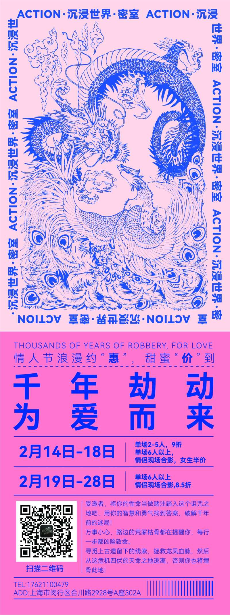 剧本杀线条DM宣传单页-采灵感-cailinggan.com