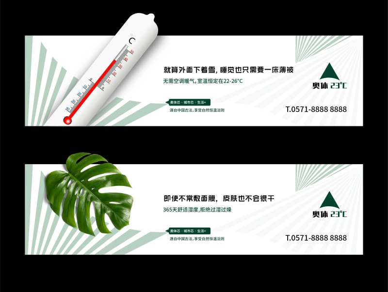 室内恒温海报-采灵感-cailinggan.com