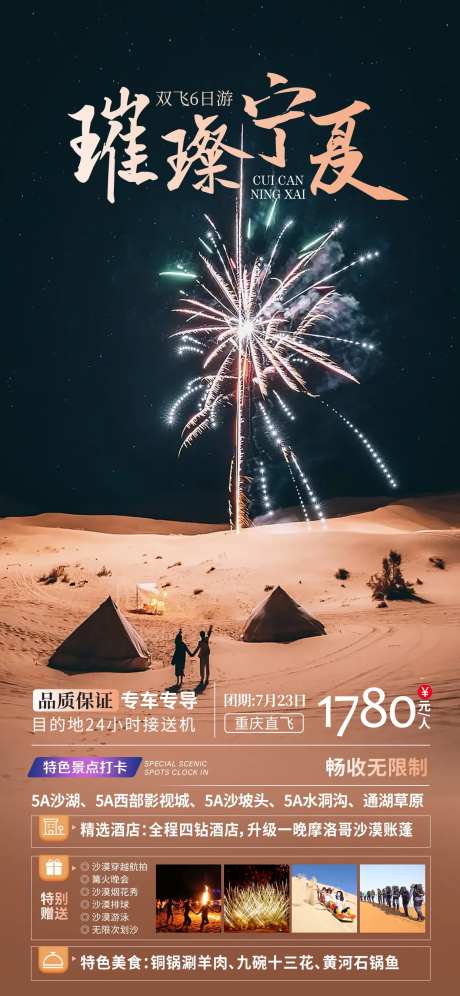 璀璨宁夏-采灵感-https://www.cailinggan.com/