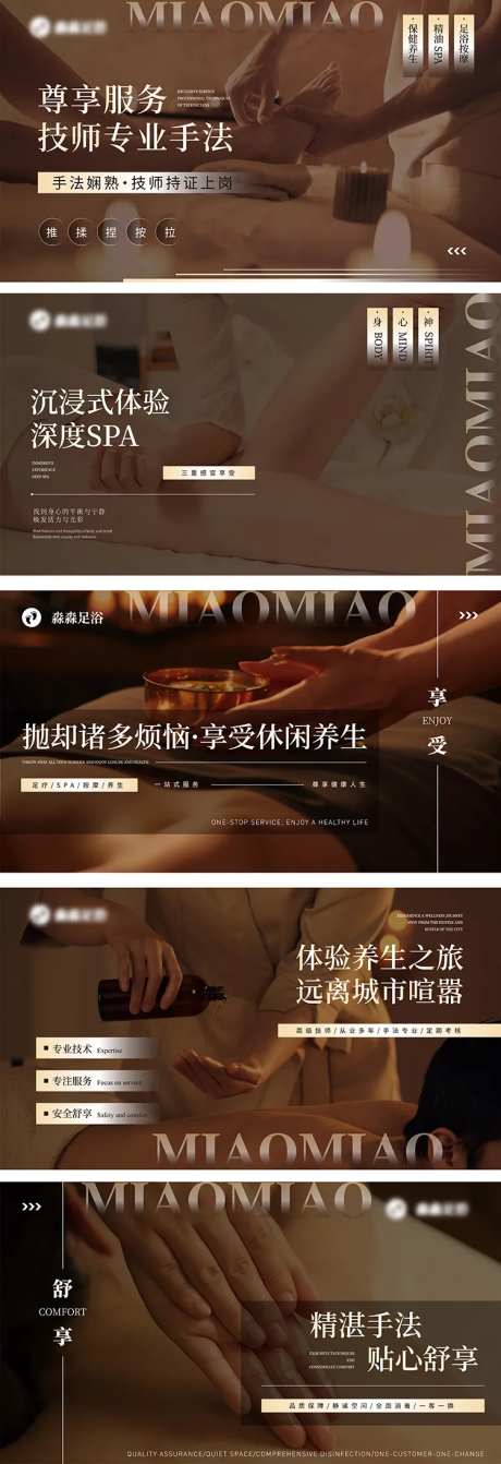 足浴足疗轮播图-采灵感-https://www.cailinggan.com/