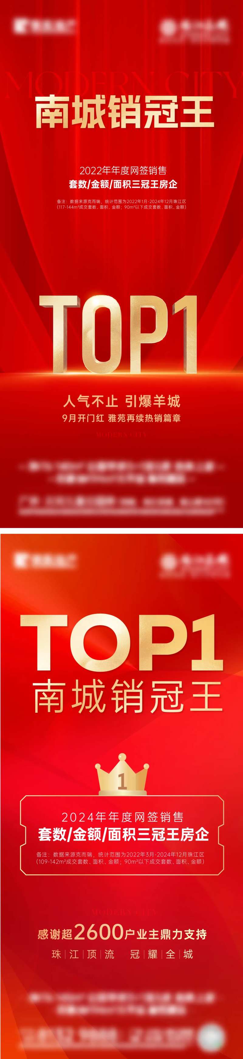 红色热销TOP1海报-采灵感-cailinggan.com