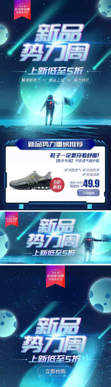 新品势力周banner-采灵感-https://www.cailinggan.com/