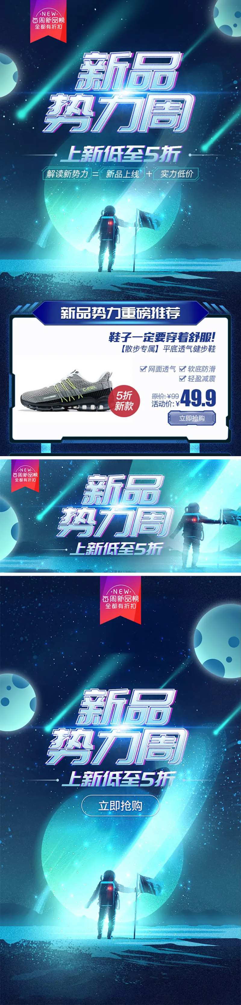 新品势力周banner-采灵感-cailinggan.com