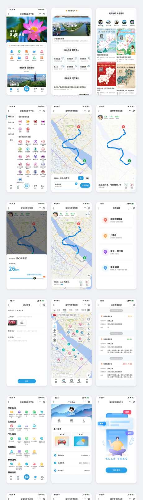 便民地图小程序UI设计-采灵感-https://www.cailinggan.com/
