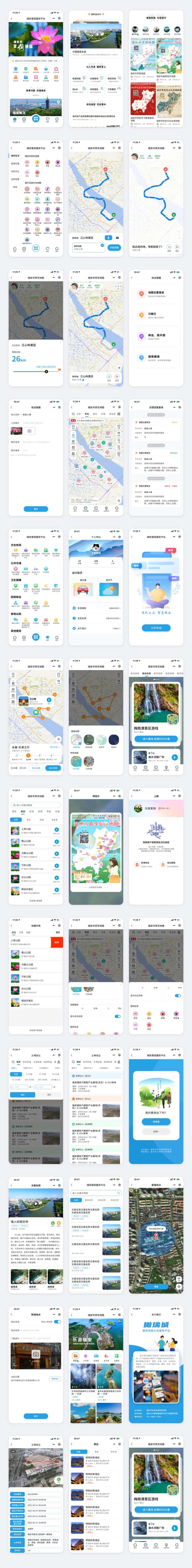 便民地图小程序UI设计-采灵感-cailinggan.com