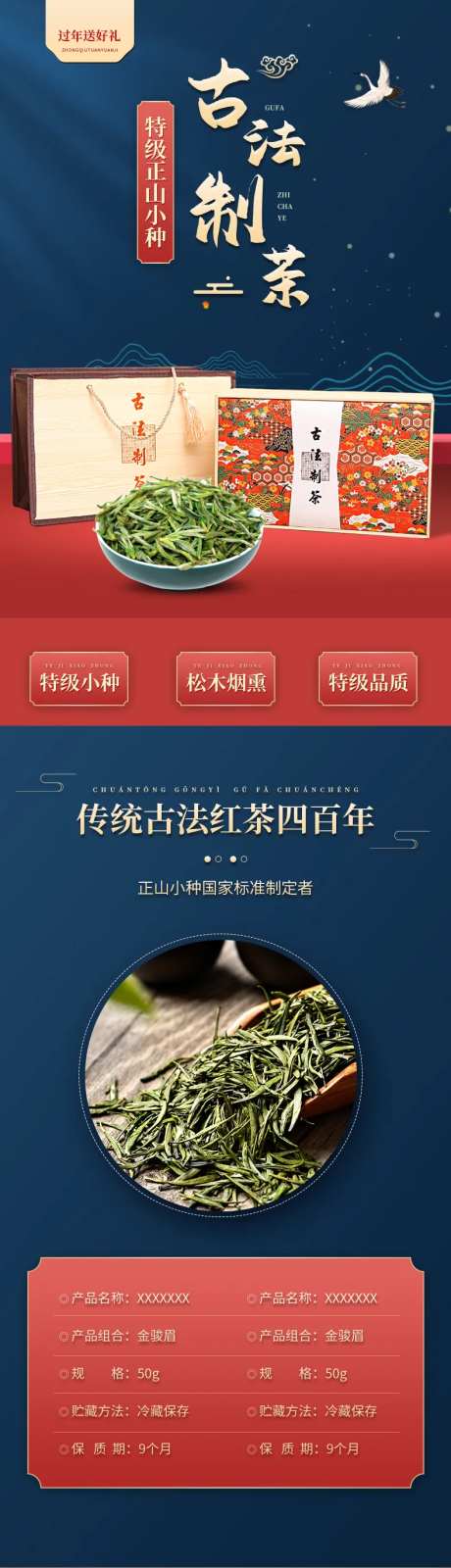 电商国风茶叶详情页-采灵感-https://www.cailinggan.com/