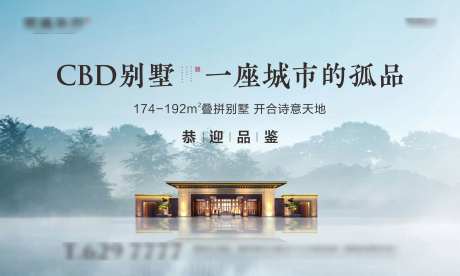 中式地产-采灵感-https://www.cailinggan.com/