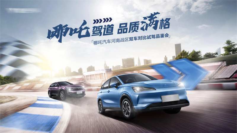 汽车对比试驾团购会主视觉kv-采灵感-cailinggan.com