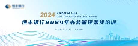 公司培训会议主视觉-采灵感-https://www.cailinggan.com/