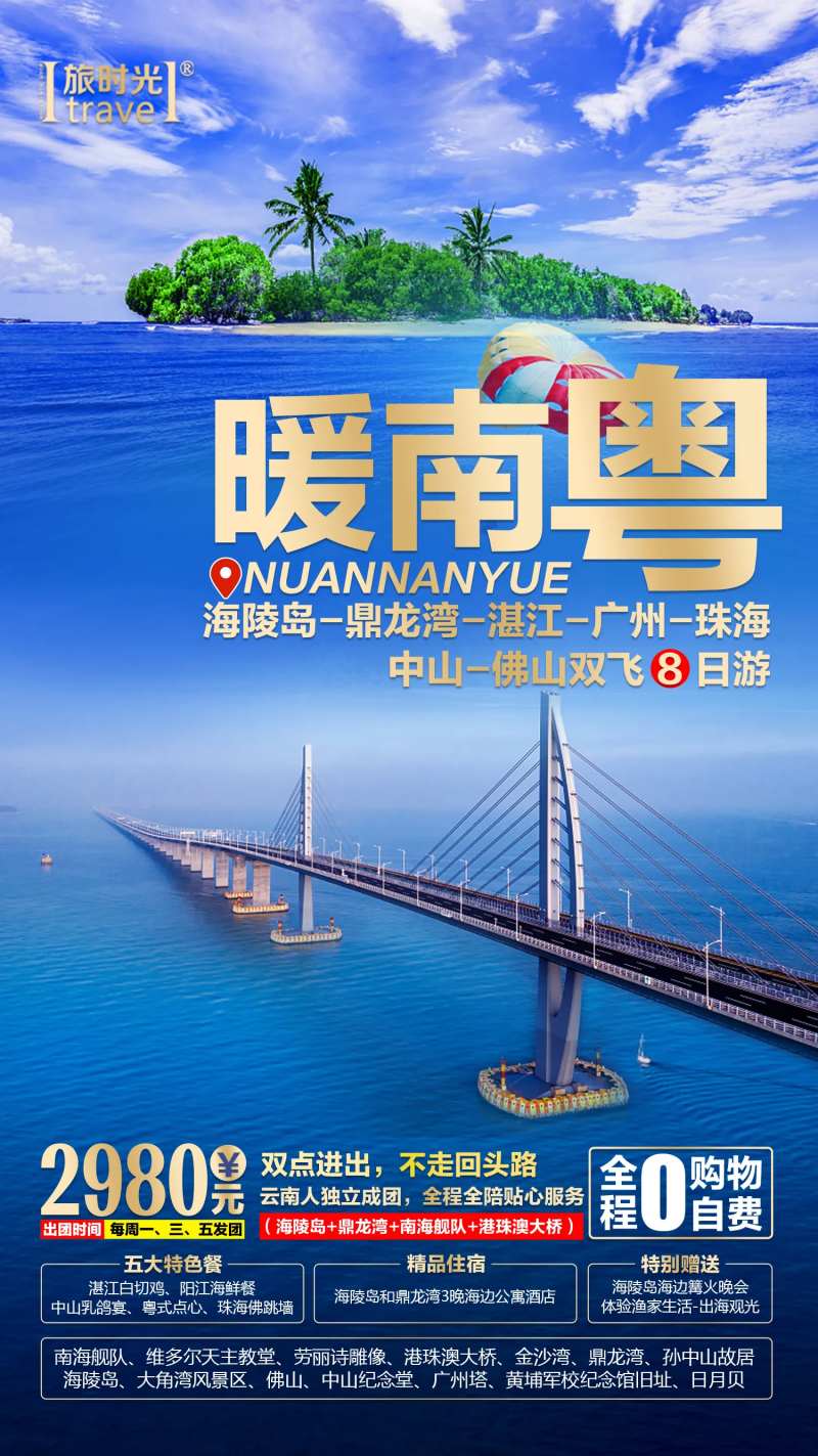 暖南粤-采灵感-cailinggan.com