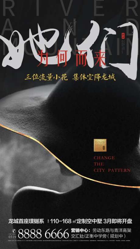 女性活动海报-采灵感-https://www.cailinggan.com/